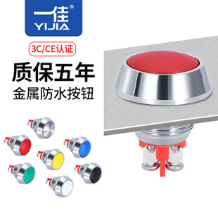 一佳金属按钮GQ12B S不锈钢自复位螺丝脚防水点动小型圆形开关