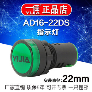 一佳22mm指示灯AD16 22DS交流AC直流DC红绿设备电源工作LED信号灯