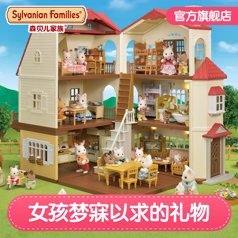 Sylvanian Families森林家族森贝儿女孩过家家梦幻家园礼品套玩具