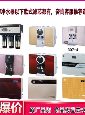 适用于容声净水器滤芯RO301/303/308/309-4通用5级滤网过滤器配件