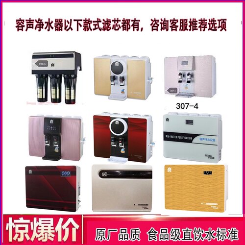 容声净水器滤芯过滤器