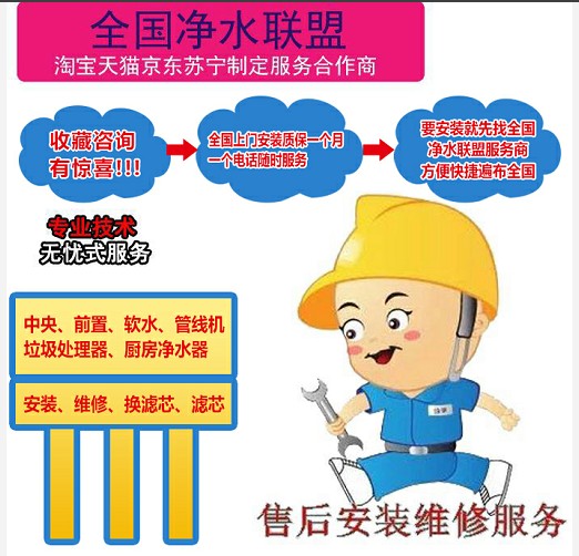 全国净水器安装师傅上门商用净水器安装服务净水器机换滤芯服务