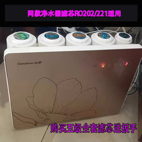 奔泰净水器滤芯反渗透净水机滤网
