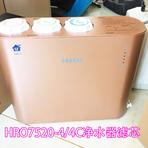 HRO7520-4净水器通用滤芯8寸