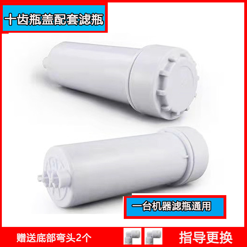 适用于皇鼎欧半球韩派永源净水器滤瓶10齿滤桶杯体过滤芯水机外壳