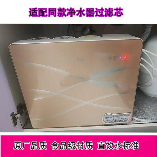 适用于海尔净水器 HRO5030-5C/5012/5017/5/5A/5H/通用滤芯过滤器