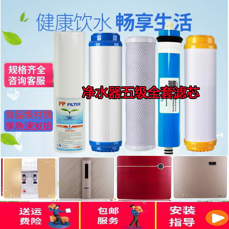 适用于长RO虹牌反渗透净水器滤芯CRO-75E12XQ/13XQ/14XQ/15XQ/16X