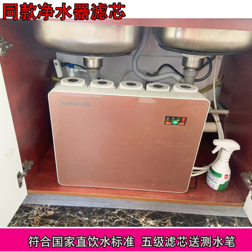 适用于志高净水器滤芯CG-RO-HR-101/HR103冷热一体机过滤器滤网
