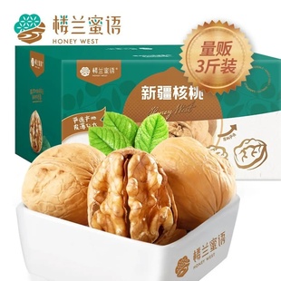楼兰蜜语新疆核桃3斤装新二核桃原味薄皮核桃每日坚果礼盒特产