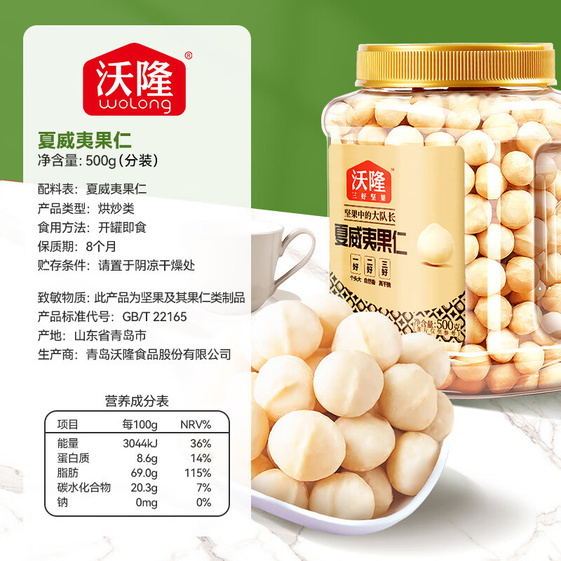 去壳即食坚果炒货非油炸干果休闲