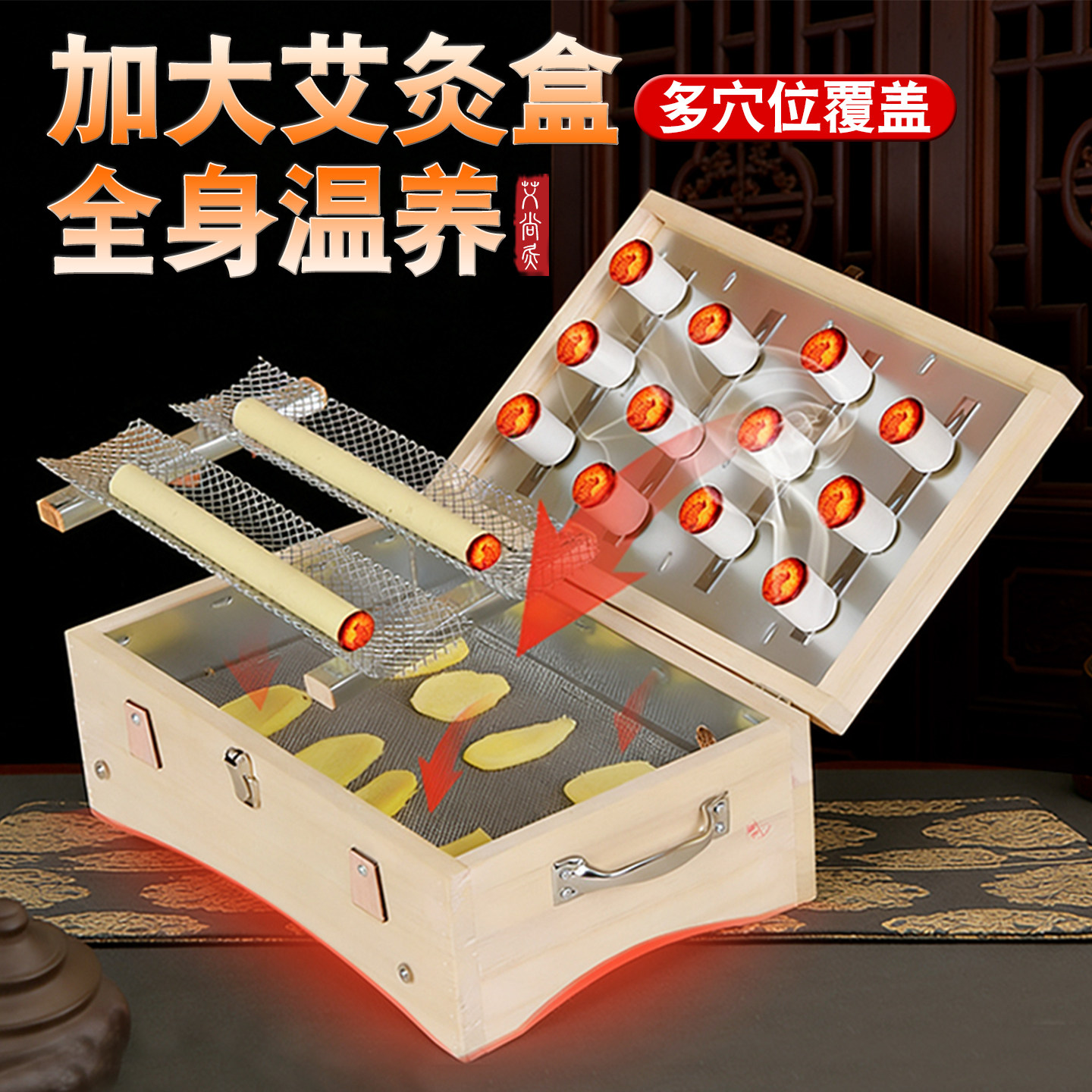 艾灸盒木盒全身随身灸家用肚子腹部专用背部腰部艾炙箱实木器具仪