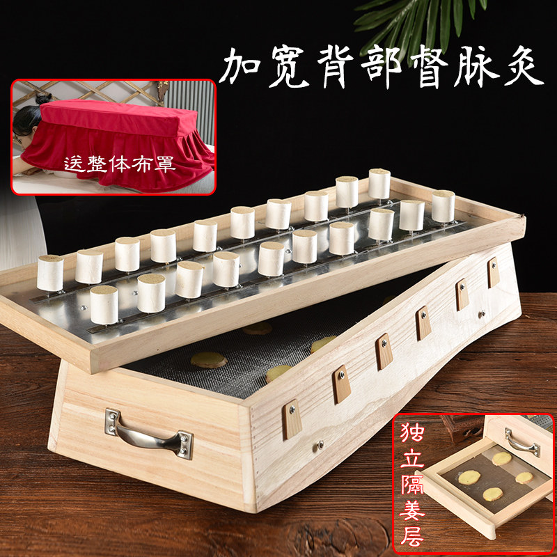 艾灸盒木制全身背部后背脊椎整背督脉家用隔姜灸箱龙骨美容院器具