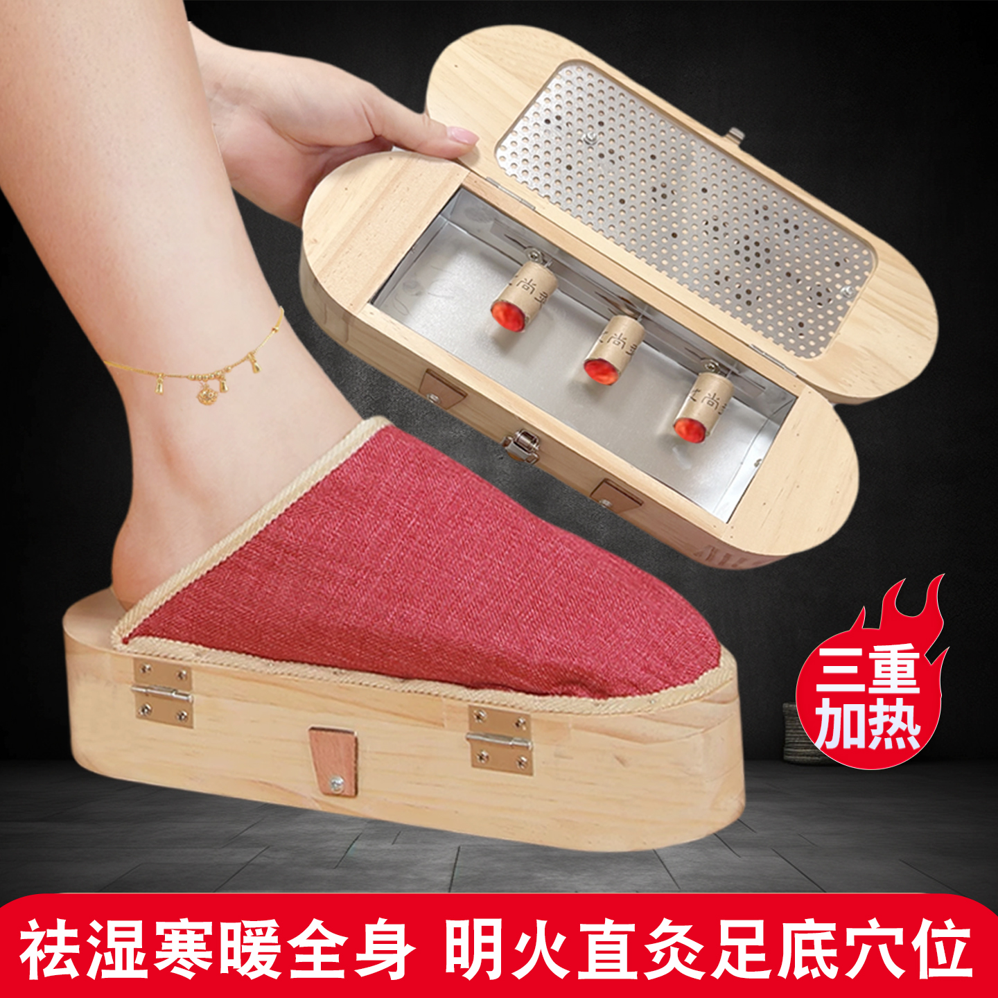 艾灸鞋足底木家用四季通用随身灸