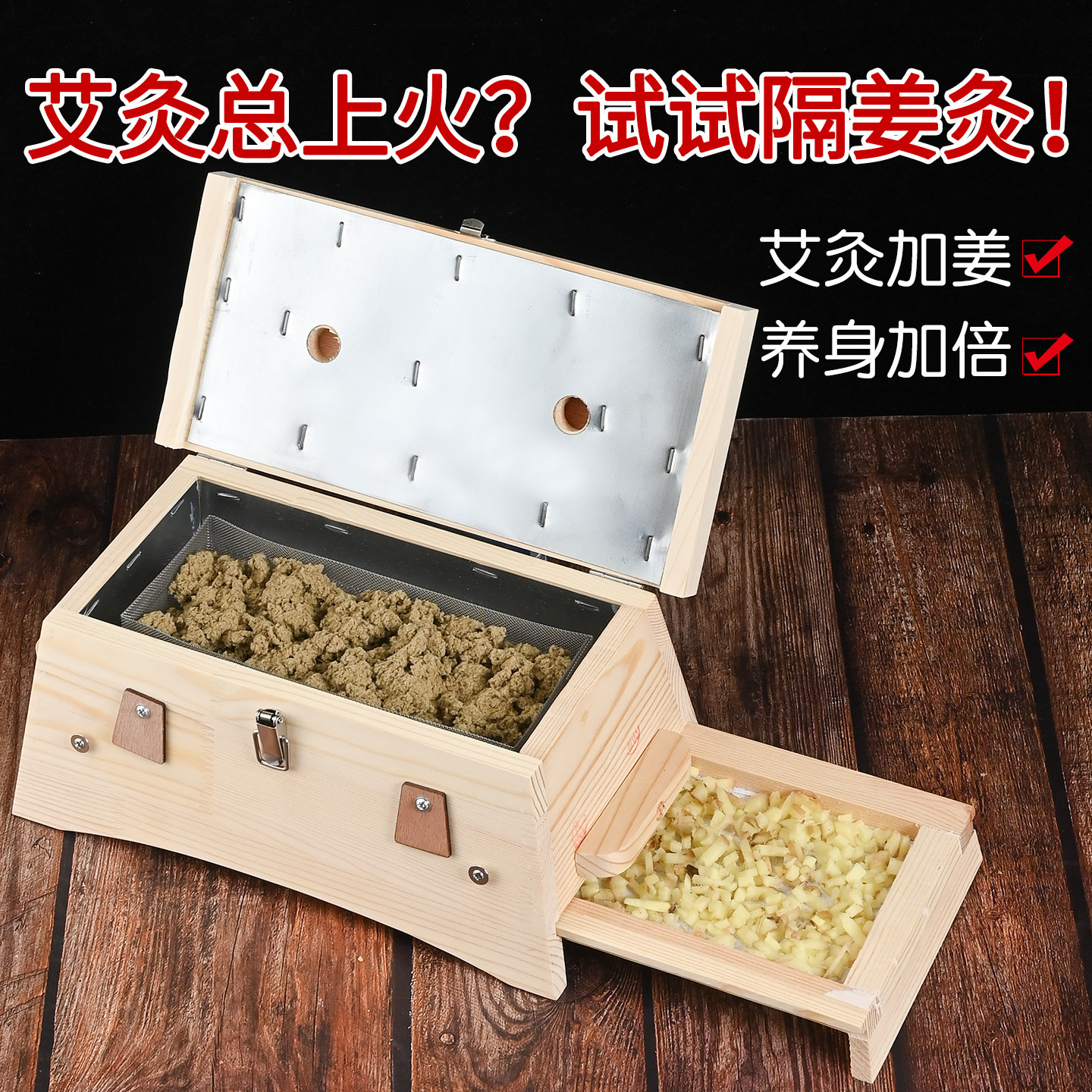 艾灸盒实木制隔姜盒子艾绒专用全身通用肚子腹部随身灸家用熏蒸仪