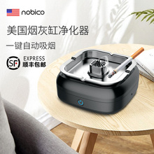 诺比克二手烟空气净化器办公室家用小型烟灰缸负离子吸烟除甲醛
