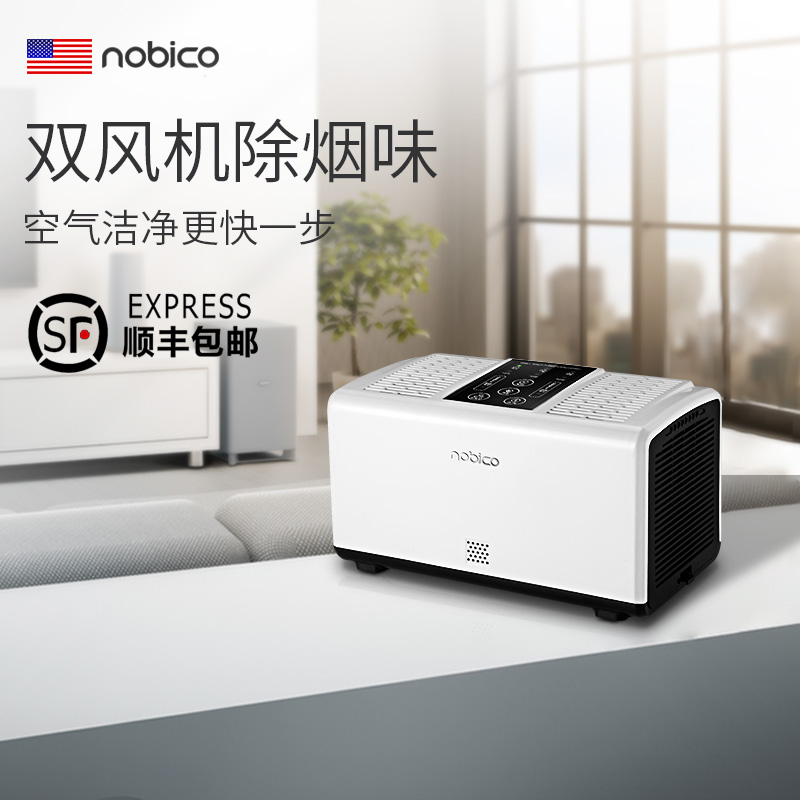 诺比克空气净化器家用消毒机二手烟桌面小型除甲醛卧室迷你负离子