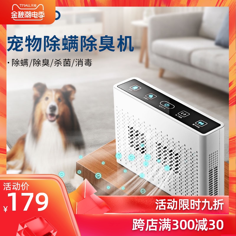 除螨仪超声波家用床上杀菌机宠物除臭除螨虫神器小型空气净化器