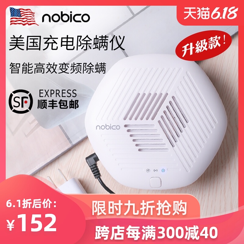 诺比克充电超声波除螨仪家用除螨虫神器无线小型除螨机床上除螨器