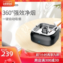 诺比克二手烟空气净化器办公室家用小型烟灰缸负离子吸烟除甲醛