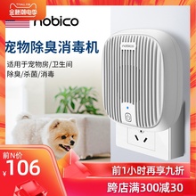诺比克宠物除臭器小型空气净化器家用卫生间二手烟去异味除甲醛机