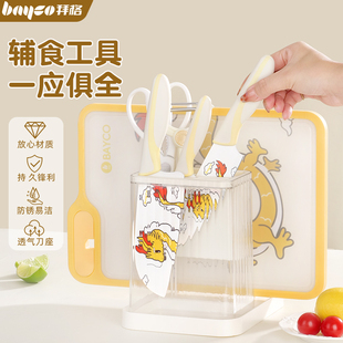 拜格婴儿辅食菜板刀具套装宝宝专用切肉片刀厨房家用全套工具组合
