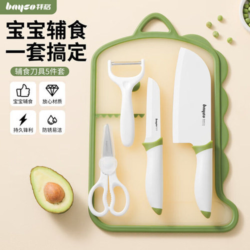 bayco拜格宝宝辅食刀具专刀专用