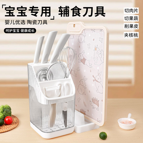 bayco拜格婴儿辅食刀具套装
