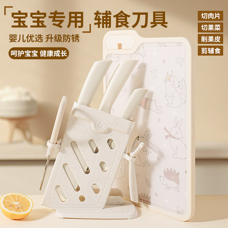 拜格婴儿辅食刀具套装宝宝专用菜刀菜板组合家用儿童厨房全套工具