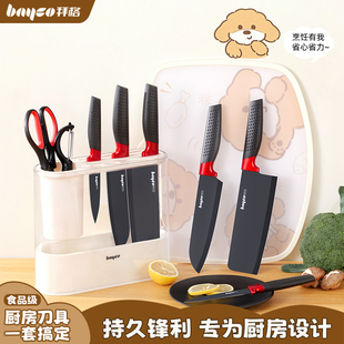 拜格刀具厨房套装组合家用切菜刀菜板二合一女士专用全套辅食工具