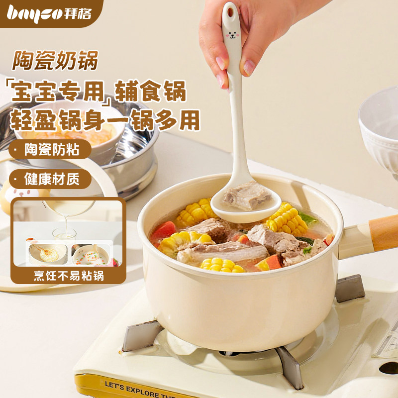 婴儿辅食锅宝宝专用【天然陶瓷】