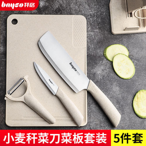 拜格菜板小麦秸秆家用婴儿宝宝辅食厨房刀具案板菜刀砧板套装组合 - 封面