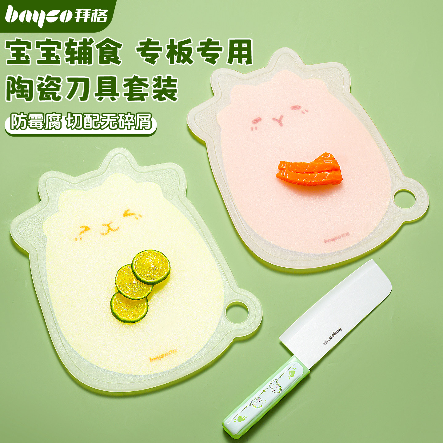 拜格陶瓷辅食套装拒绝涂层更安全