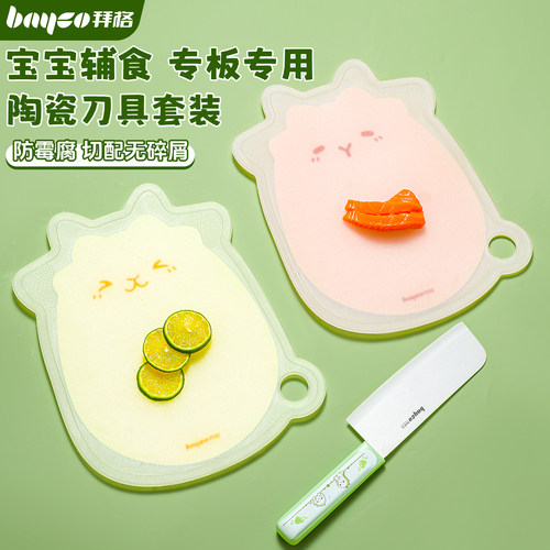 拜格陶瓷辅食套装拒绝涂层更安全