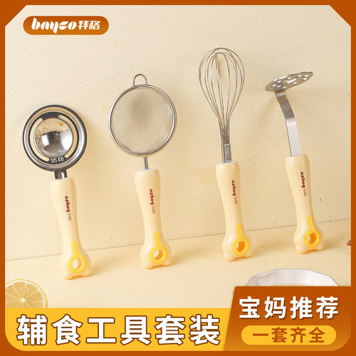 拜格婴儿辅食工具【宝妈推荐！】