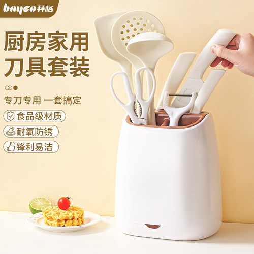 拜格刀具厨房套装组合[轻巧锋利]