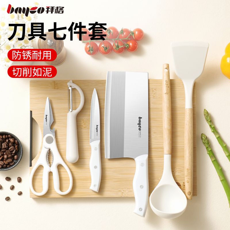 拜格家用菜板菜刀二合一厨房套装