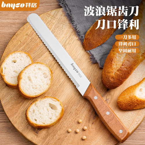 bayco面包刀切土司不掉渣