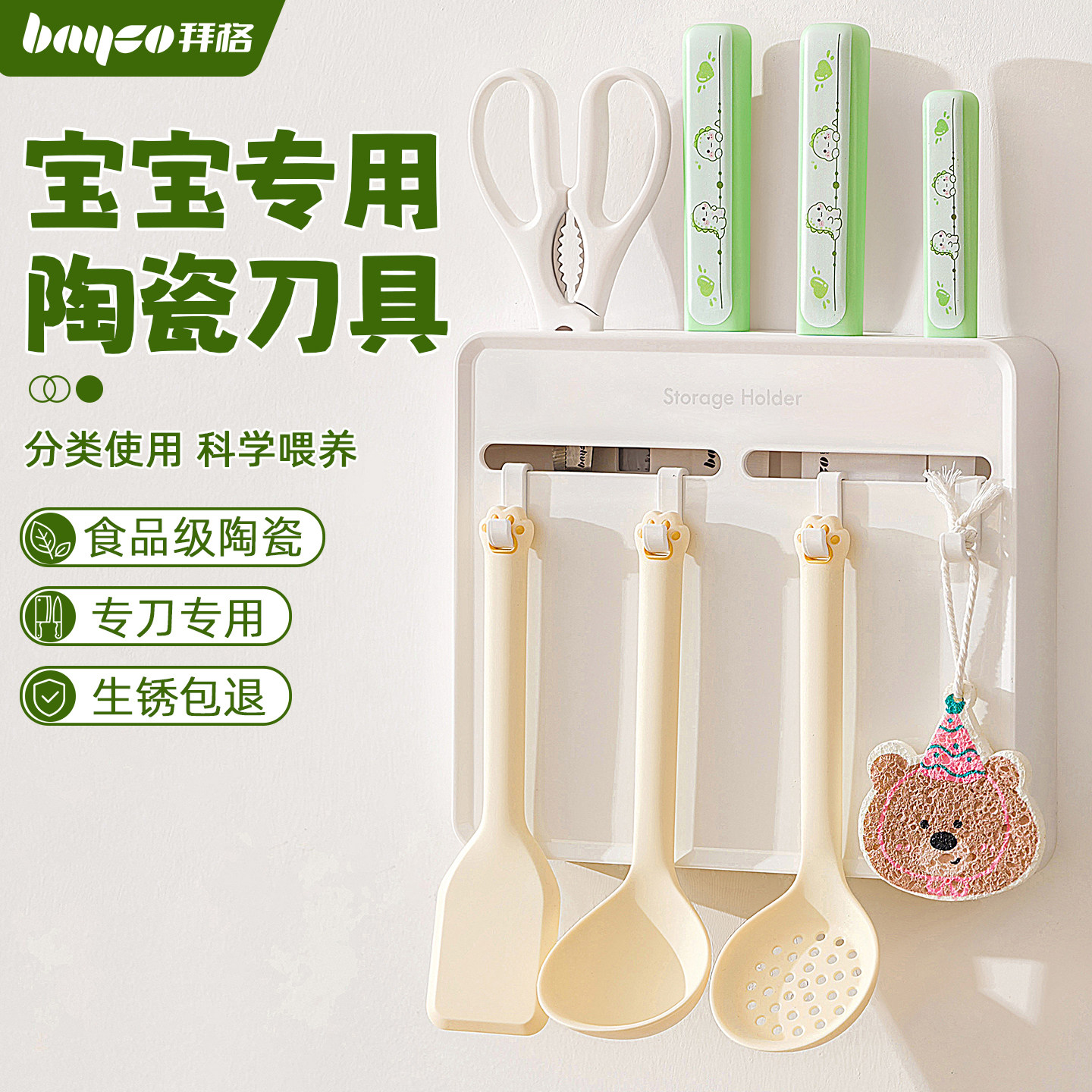 拜格婴儿辅食工具全套[一套搞定]