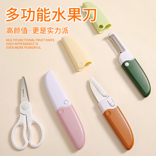 bayco拜格水果刀削皮刀二合一