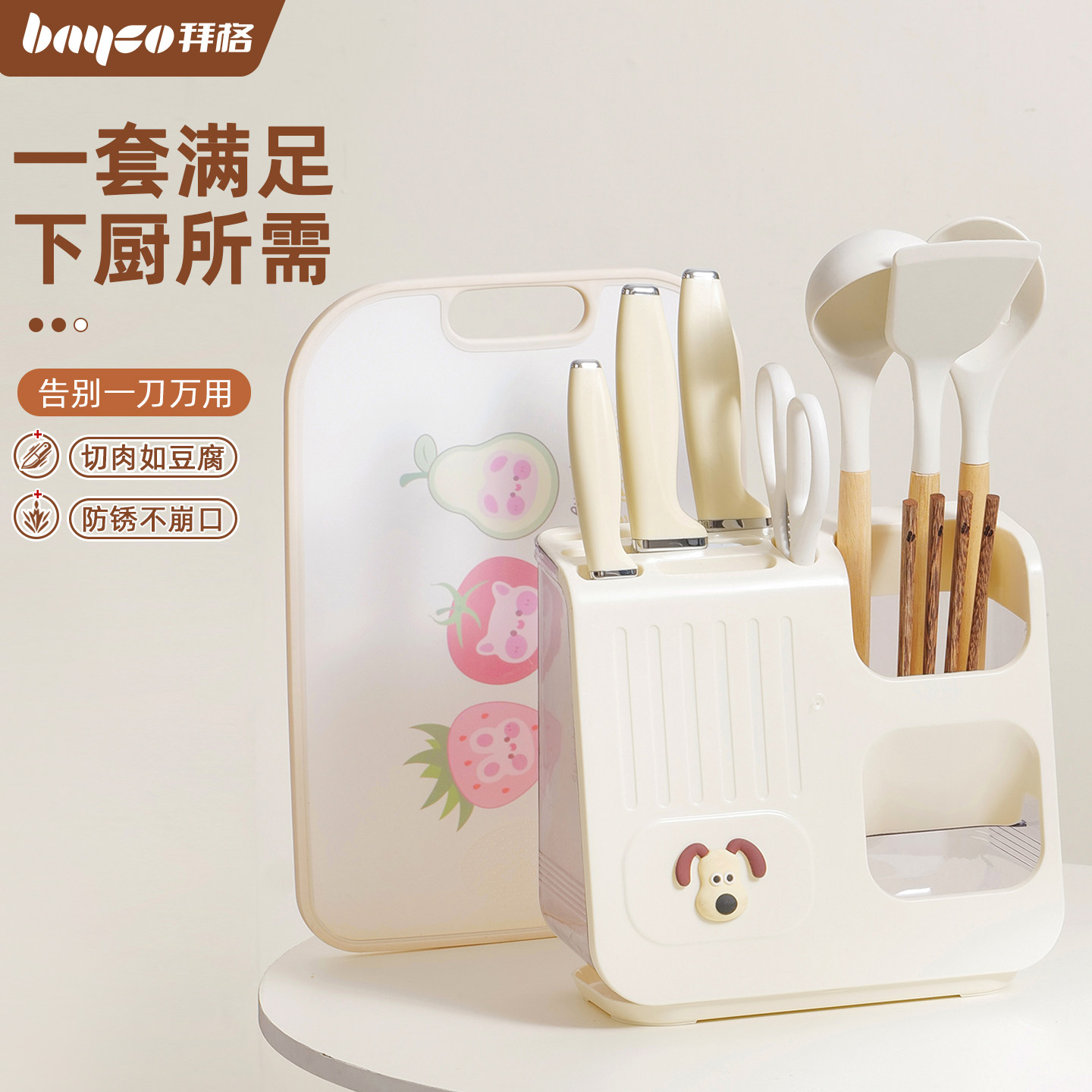 拜格刀具套装【不锋利生锈包退】