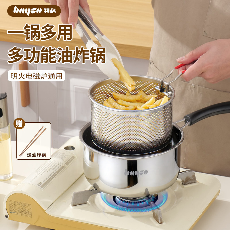 拜格不锈钢油炸锅家用小型锅带滤网省油专用炸串锅商用多功能炸篮