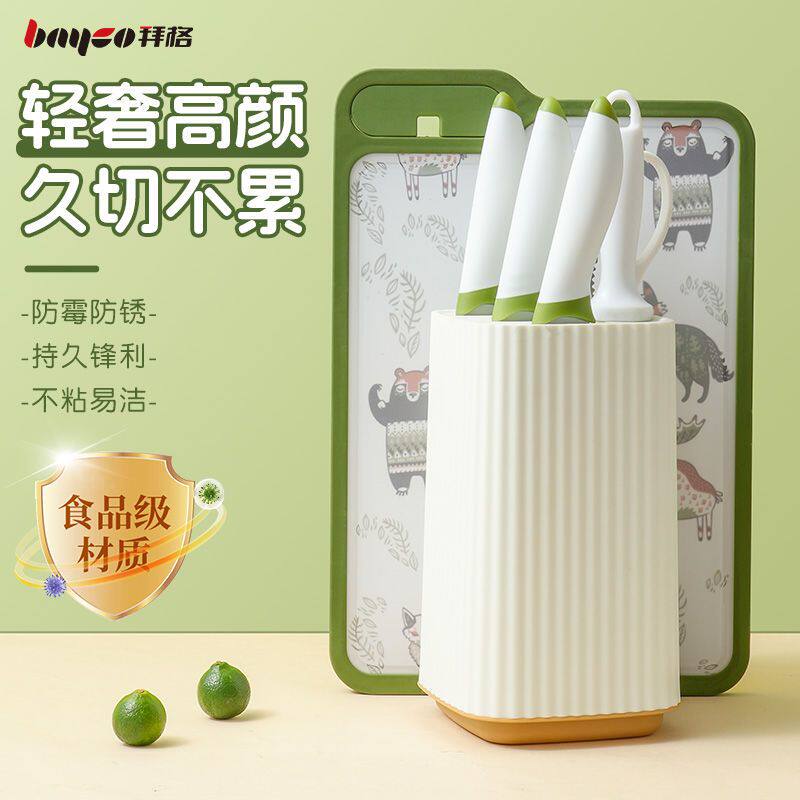 拜格刀具厨房套装菜刀菜板二合一