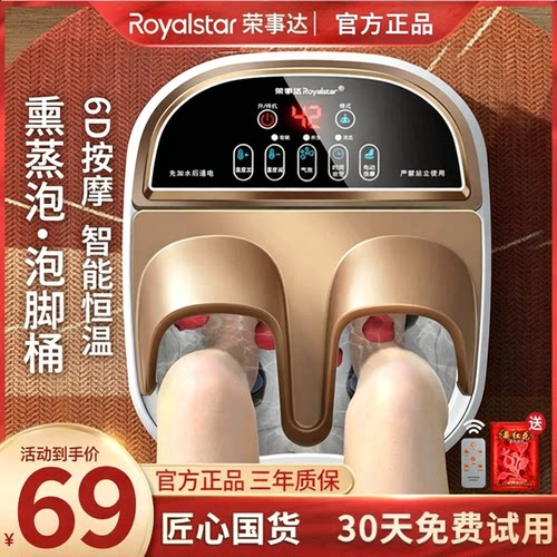 荣事达熏蒸泡脚桶电动