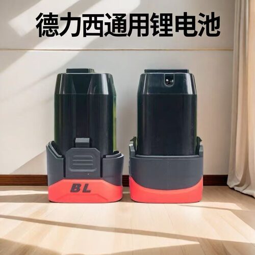 德力西小钢炮手电钻电钻电池18v