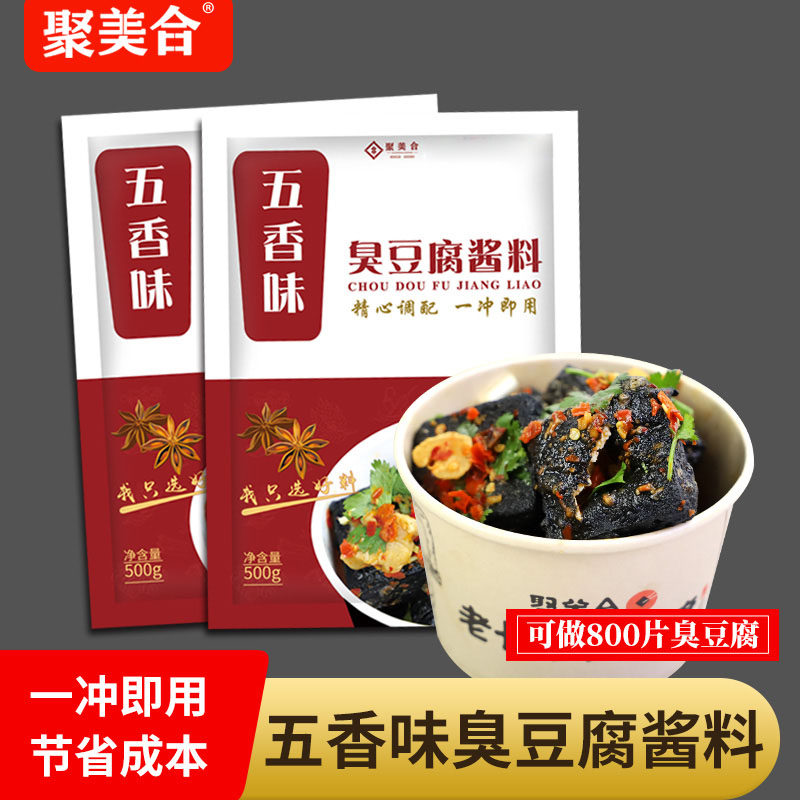 聚美合臭豆腐秘制1000克商用酱料图片