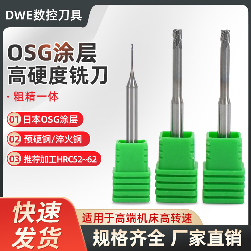 合金铣刀立铣刀RX高硬平刀