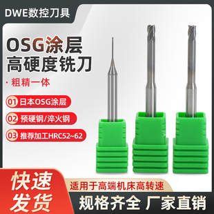 合金铣刀立铣刀平底2刃4刃加长日本OSG涂层钢用65度RX高硬平刀