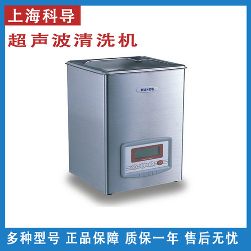 上海金属超声波清洗器