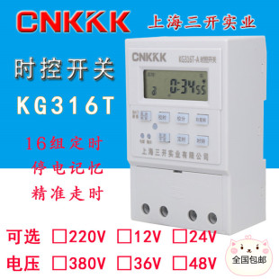 微电脑时控开关KG316T路灯招牌定时开关时间控制器电子定时器220V