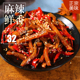 自贡冷吃牛肉条麻辣熟零食超好四川小吃特产大飞香辣真空井盐调料